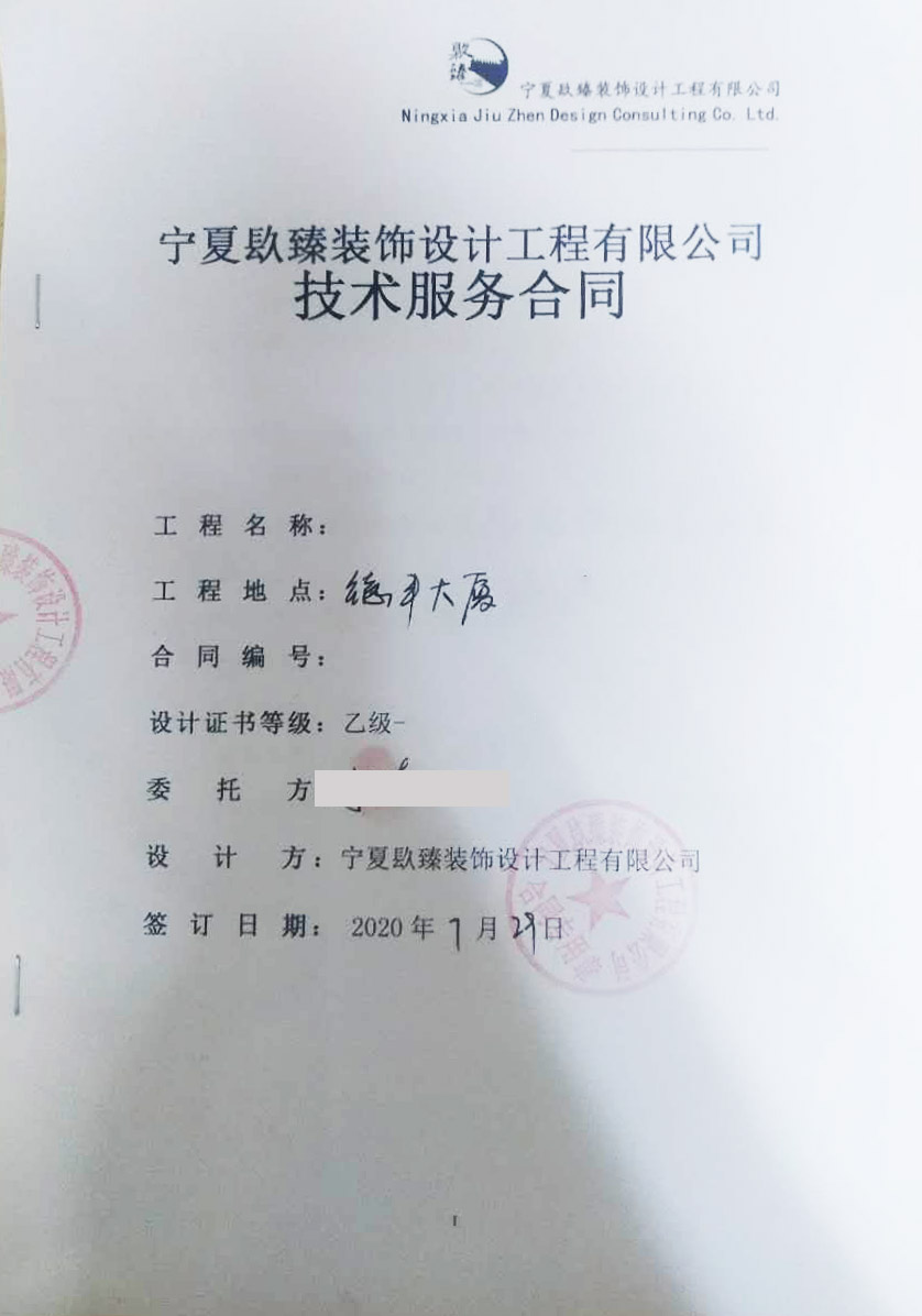 石嘴山装修公司_nxjdhl恭喜德丰大厦办公室消防设计选择镹臻 