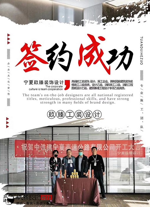 石嘴山装修公司_nxjdhl恭喜宁夏中铁建宁夏高速公路企业办公室装修项目选择镹臻 