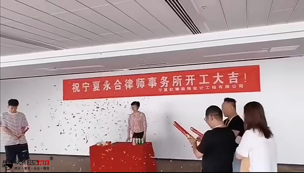 石嘴山装修公司_nxjdhl恭喜宁夏永合律师事务所办公室装修设计项目选择镹臻 