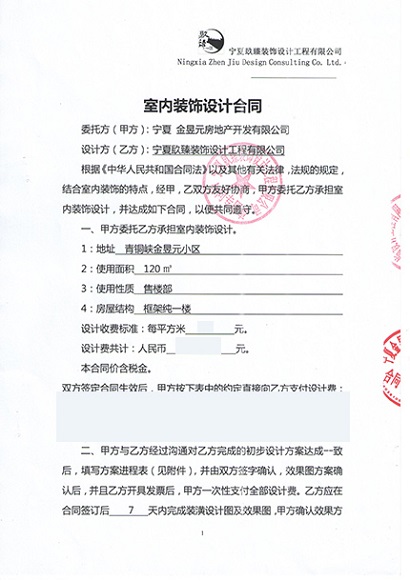 石嘴山售楼部装修|石嘴山售楼部装修设计|镹臻设计