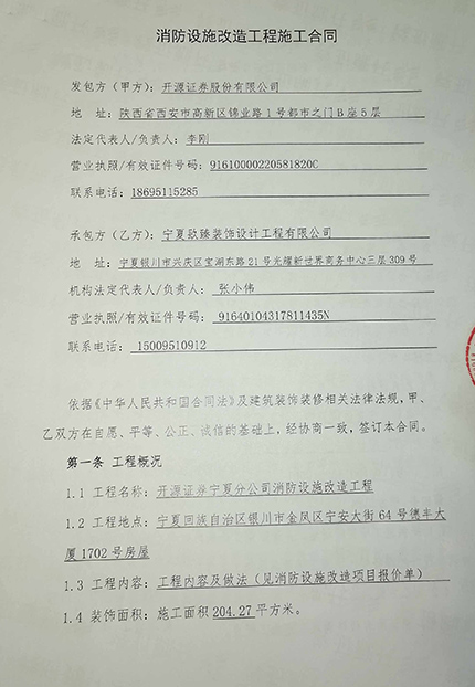 石嘴山消防设计|石嘴山消防设计公司|镹臻设计