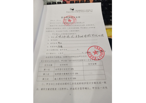 石嘴山装修公司_nxjdhl恭喜惠农自助餐厅设计项目成功签约镹臻 