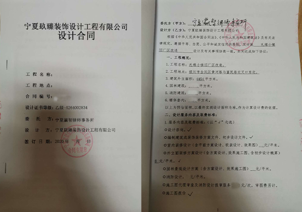 石嘴山装修公司_nxjdhl恭喜宁夏瀛智律师事务所设计项目签约成功 