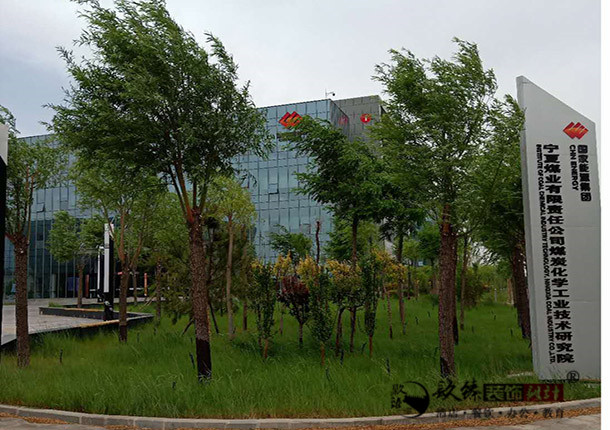 石嘴山宁煤研发中心实验室设计装修_PY|实验室装修应遵循的原则_COP