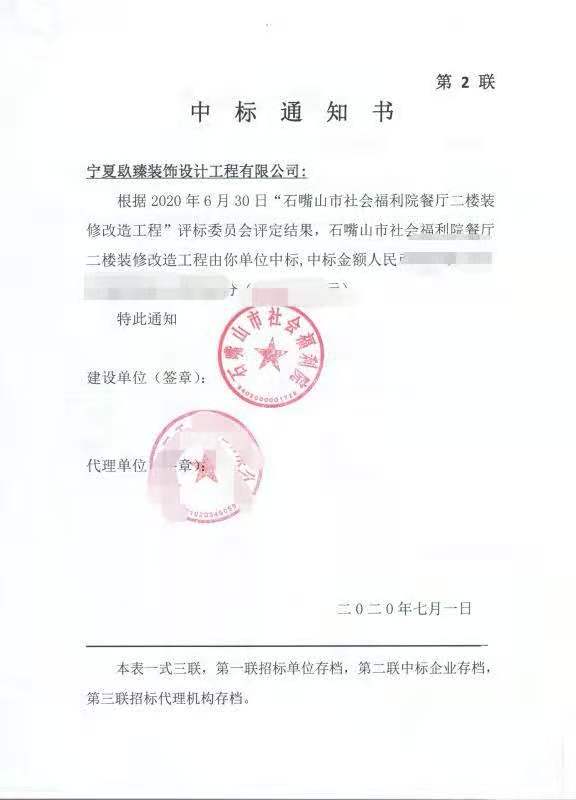 石嘴山装修公司_nxjdhl恭喜石嘴山市社会福利院餐厅装修项目签约成功 