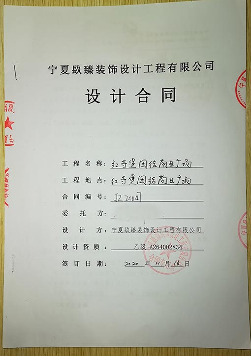 石嘴山商业广场设计,石嘴山商业广场设计公司,石嘴山商业广场设计价格 红寺堡商业广场510图.jpg