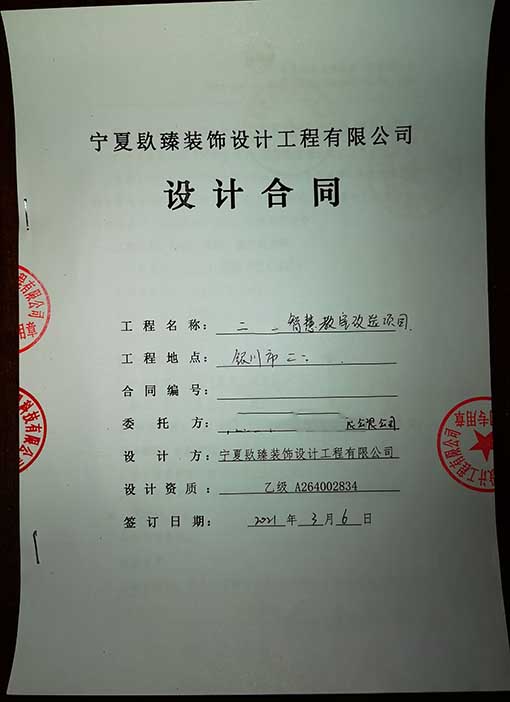 石嘴山装修公司_nxjdhl恭喜石嘴山智慧教室设计项目签约成功！ 