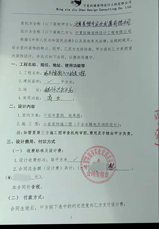 石嘴山商场设计公司,石嘴山商场设计公司哪家好|推荐石嘴山津都华丽装饰 美德亨2021510.jpg