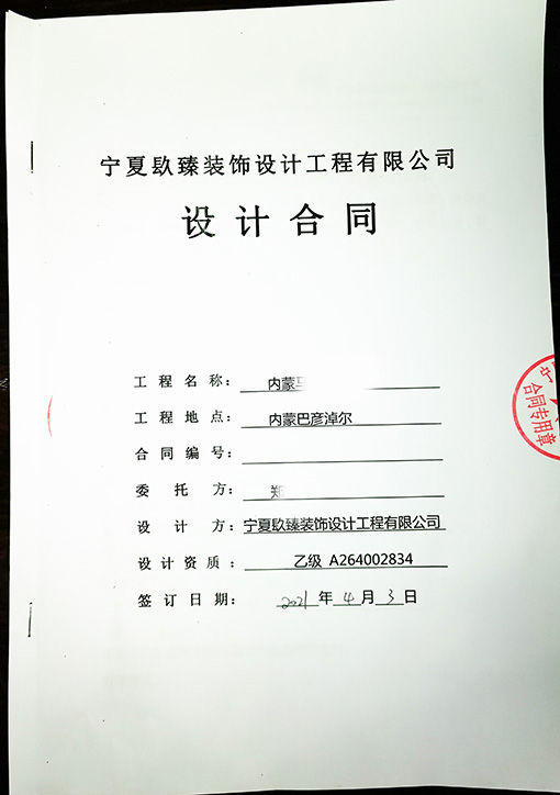 石嘴山装修公司_nxjdhl恭喜石嘴山餐饮店设计项目签约成功！ 