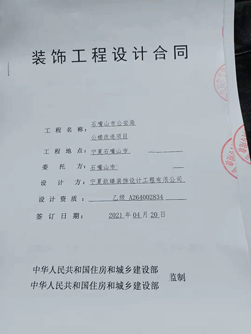 石嘴山办公楼设计公司,石嘴山办公楼设计公司哪家好|推荐石嘴山津都华丽装饰
