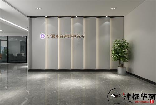 石嘴山永和律师事务所设计方案鉴赏|石嘴山律师事务所设计装修公司推荐