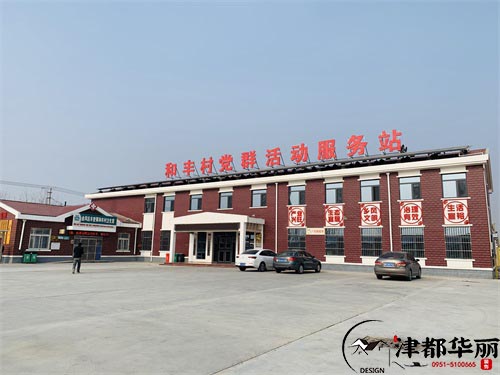 石嘴山津都华丽装饰|银川和丰村党群活动室装修实景|石嘴山装修公司推荐