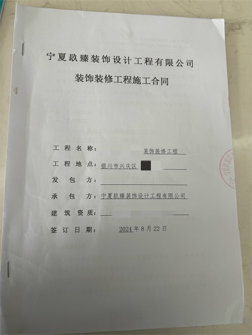 石嘴山装修公司|​恭喜石嘴山某餐饮设计装修签约津都华丽工装！ 