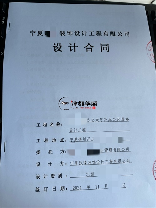 石嘴山工装公司|恭喜石嘴山某办公大厅设计装修项目签约津都华丽工装！ 