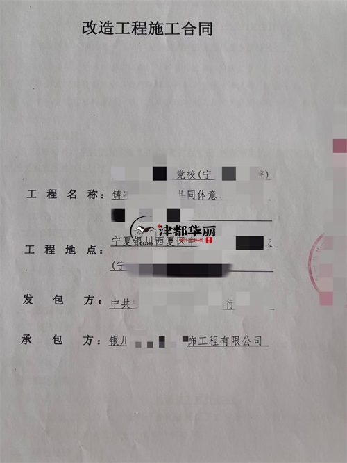 石嘴山装修公司|恭喜石嘴山某图书馆室内设计装修改造项目成功签约津都华丽工装 