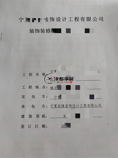 石嘴山装修公司|恭喜石嘴山某文化交流中心装修改造项目成功签约津都华丽工装！ 
