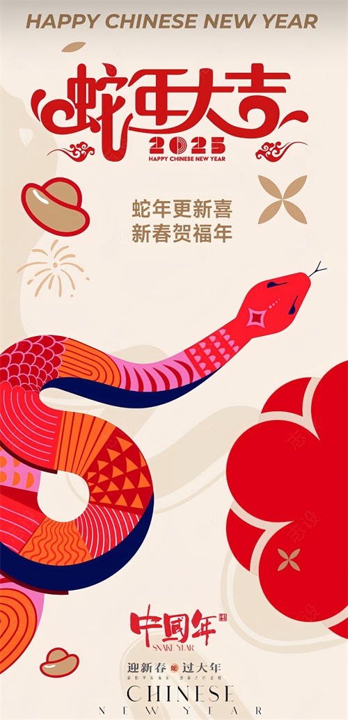石嘴山工装公司|石嘴山筑臻2025春节放假通知！ 