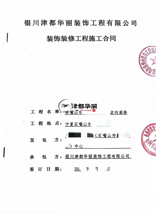 石嘴山工装公司|​恭喜石嘴山某档案中心办公楼设计装修项目成功签约津都华丽工装！ 