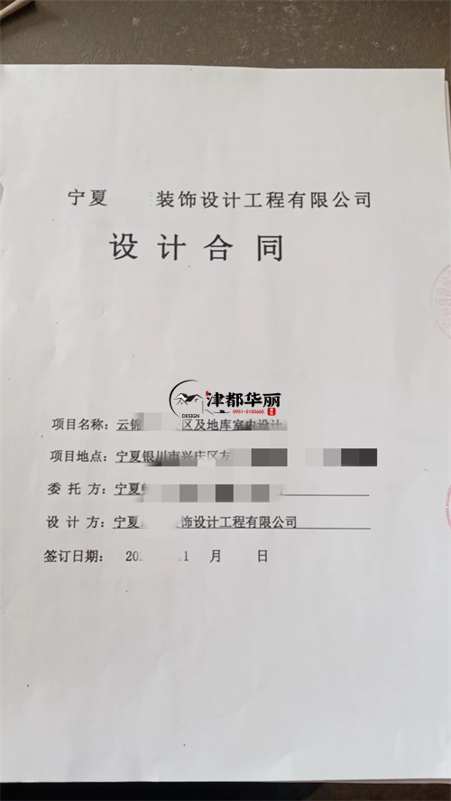 石嘴山设计装修公司|恭喜石嘴山云锦东方小区公区及地库室内设计合同签约津都华丽！ 