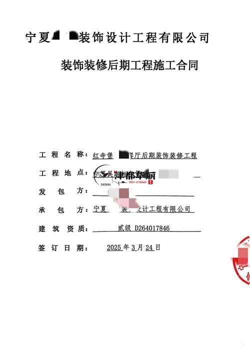石嘴山装修公司推荐|​恭喜石嘴山玖隆餐厅装修施工项目签约津都华丽 