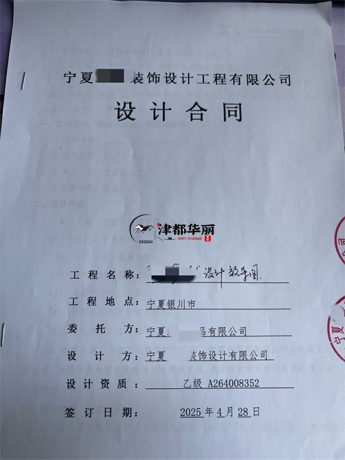 石嘴山设计装修公司|恭喜石嘴山城南食品连锁店设计装修合同签约津都华丽 