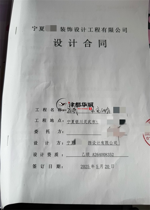 石嘴山设计装修公司|恭喜石嘴山电竞酒店设计装修项目签约津都华丽 