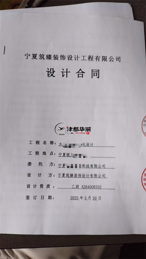 石嘴山设计装修公司|恭喜石嘴山湾悦民宿设计装修项目成功签约津都华丽 