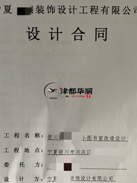 石嘴山装修公司|恭喜石嘴山某小学图书室改造设计装修项目签约津都华丽 