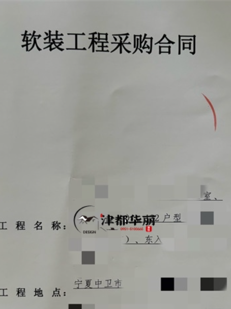 石嘴山装修公司|恭喜石嘴山紫城售楼部样板间软装设计装修项目签约津都华丽 