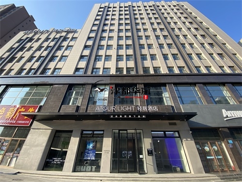 石嘴山轻居酒店装修设计项目|津都华丽设计