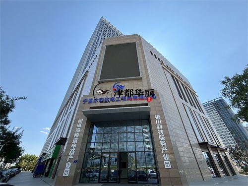 石嘴山办公楼装修设计项目|津都华丽设计