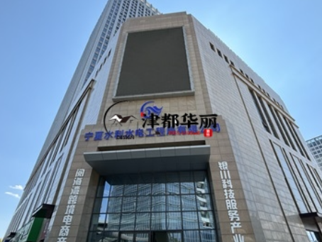 石嘴山装修公司|石嘴山水利水电办公楼装修设计实景照片