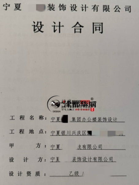 石嘴山装修公司|​恭喜石嘴山圣垣办公楼装修设计合同成功签约津都华丽 