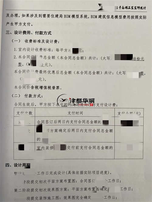 石嘴山办公室装修设计项目|津都华丽设计