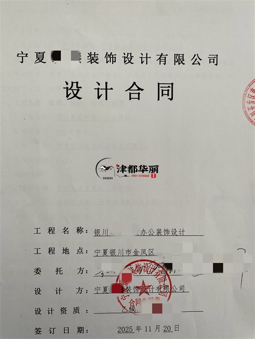 石嘴山办公室装修设计项目|津都华丽设计