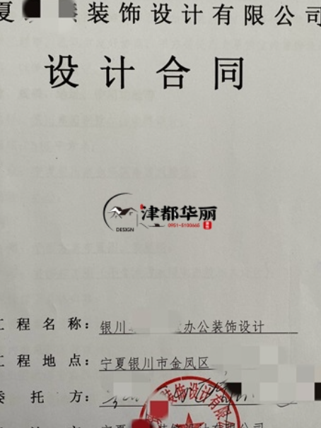 石嘴山工装公司|恭喜石嘴山尊园别墅办公室设计装修项目成功签约津都华丽 