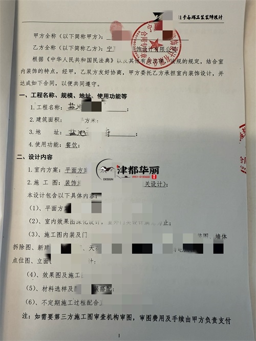 石嘴山餐厅装修设计项目|津都华丽设计