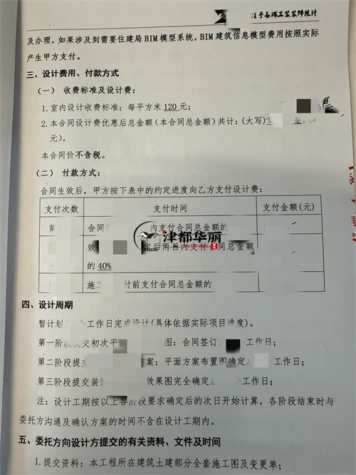 石嘴山餐厅装修设计项目|津都华丽设计