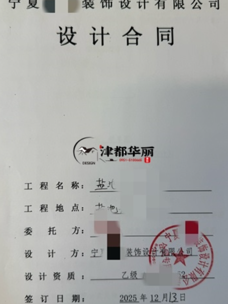 石嘴山工装公司|恭喜石嘴山盐池白胖子餐厅设计装修项目成功签约津都华丽 